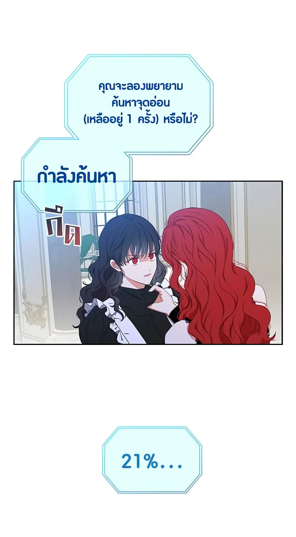 I Fell Into a Reverse Harem Game page 36
