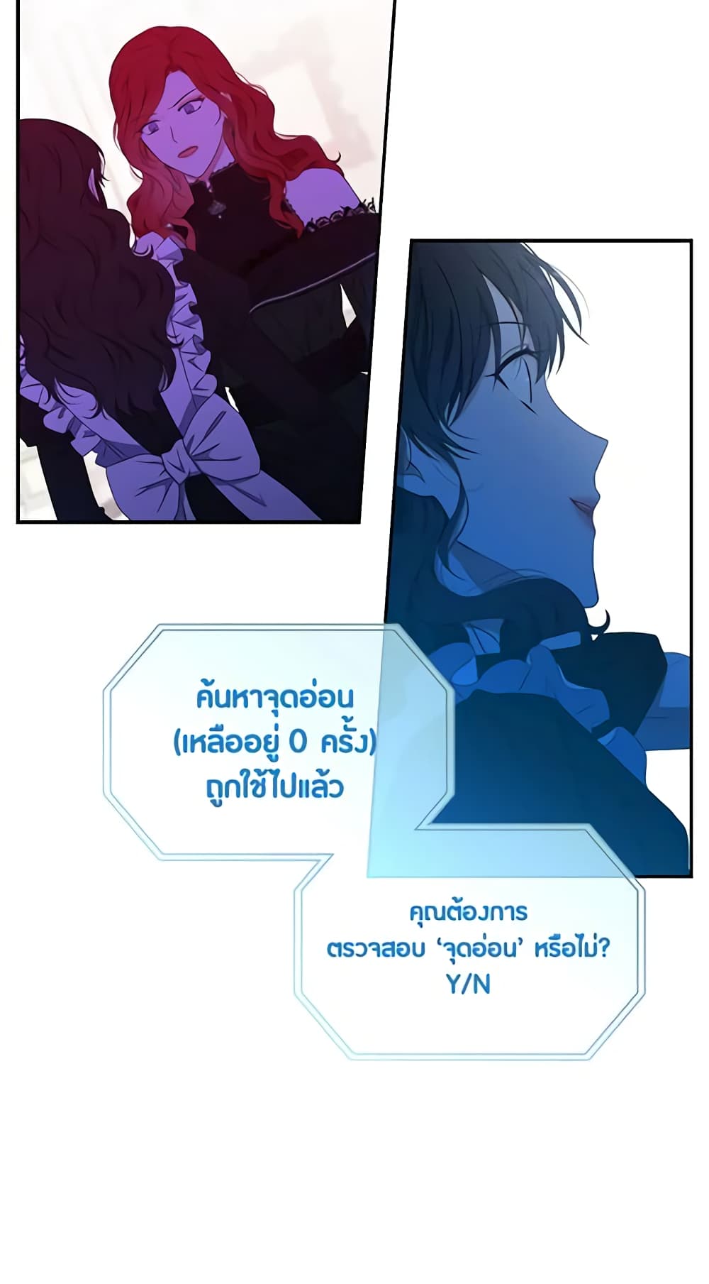 I Fell Into a Reverse Harem Game page 39