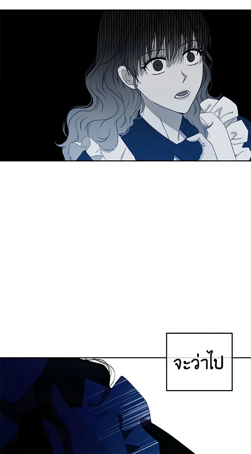 I Fell Into a Reverse Harem Game page 41