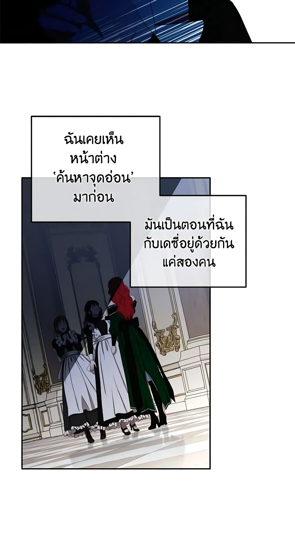 I Fell Into a Reverse Harem Game page 42