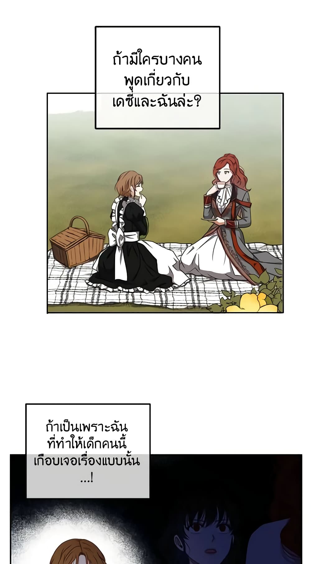 I Fell Into a Reverse Harem Game page 43