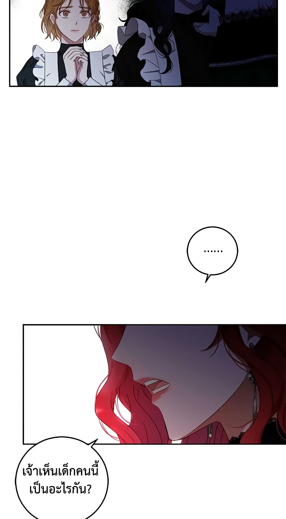 I Fell Into a Reverse Harem Game page 44