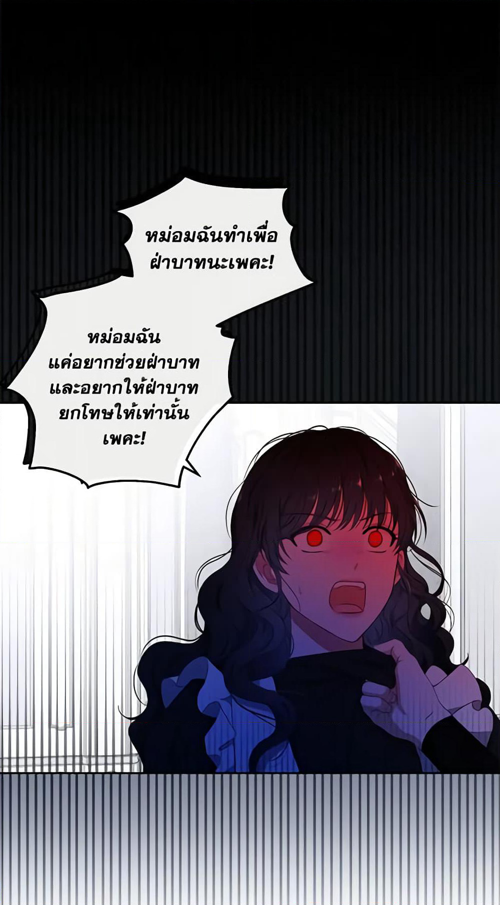I Fell Into a Reverse Harem Game page 46