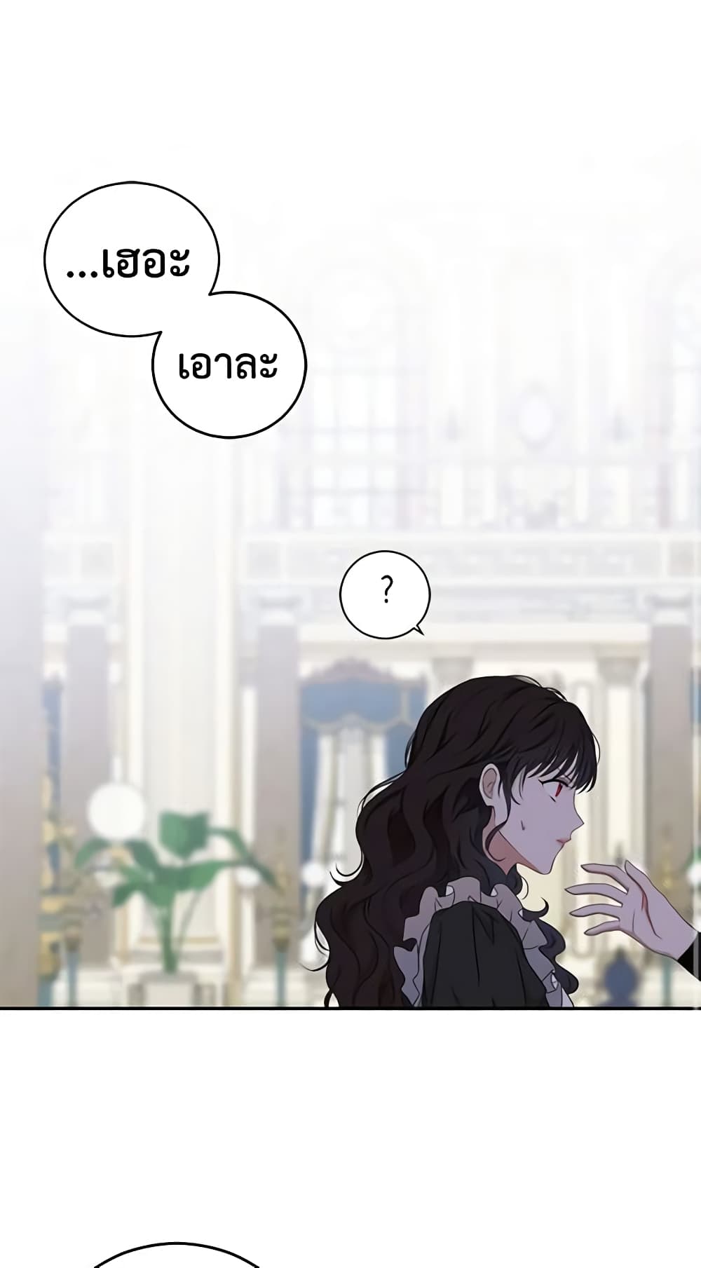 I Fell Into a Reverse Harem Game page 48