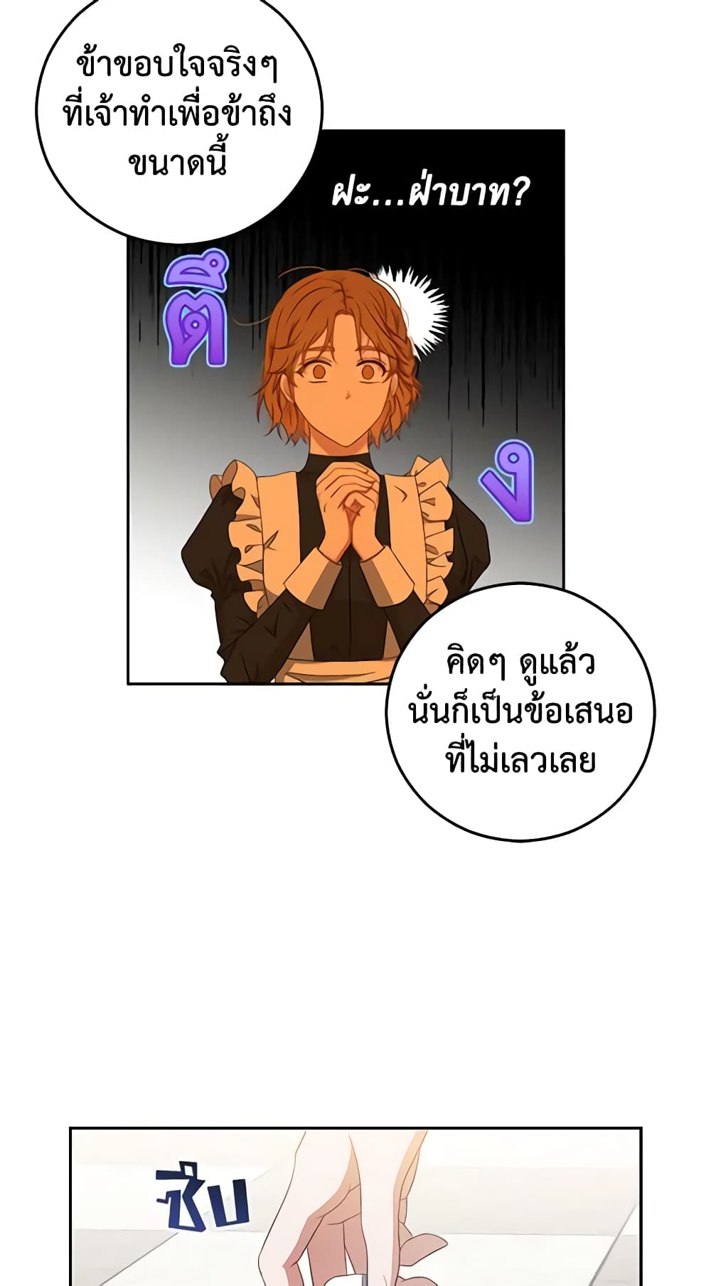 I Fell Into a Reverse Harem Game page 49