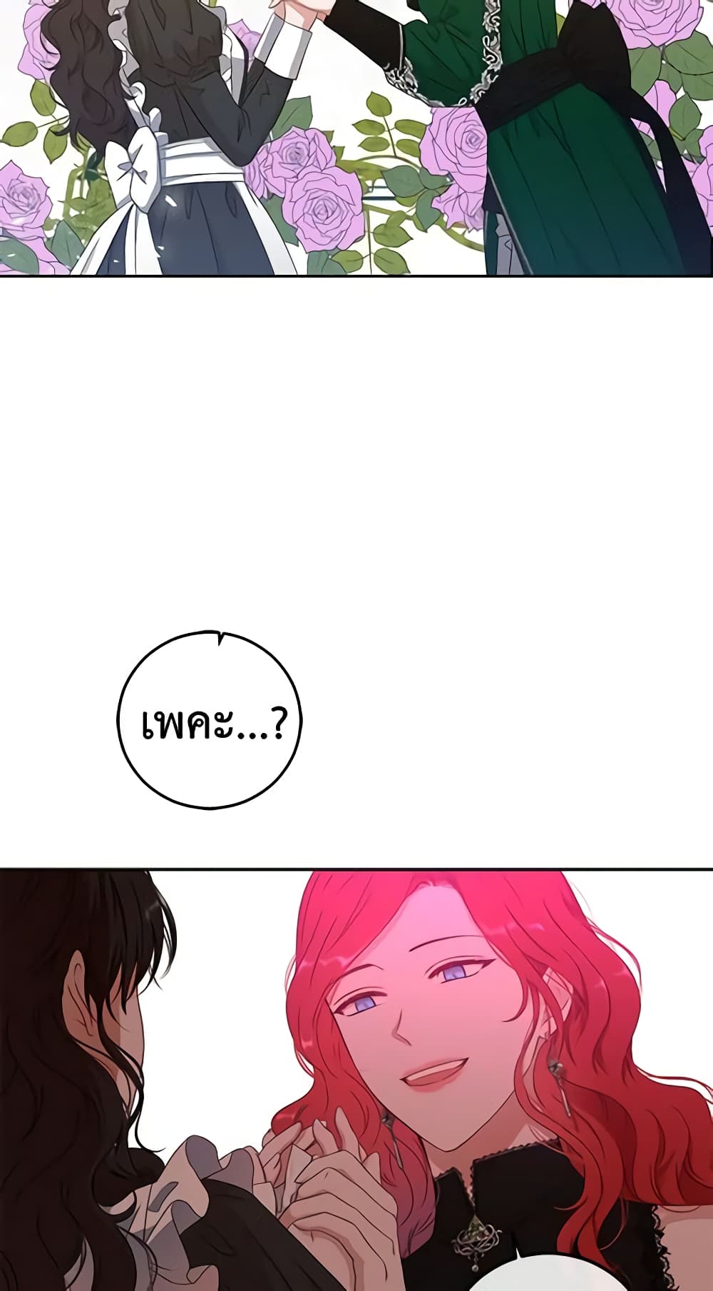 I Fell Into a Reverse Harem Game page 51