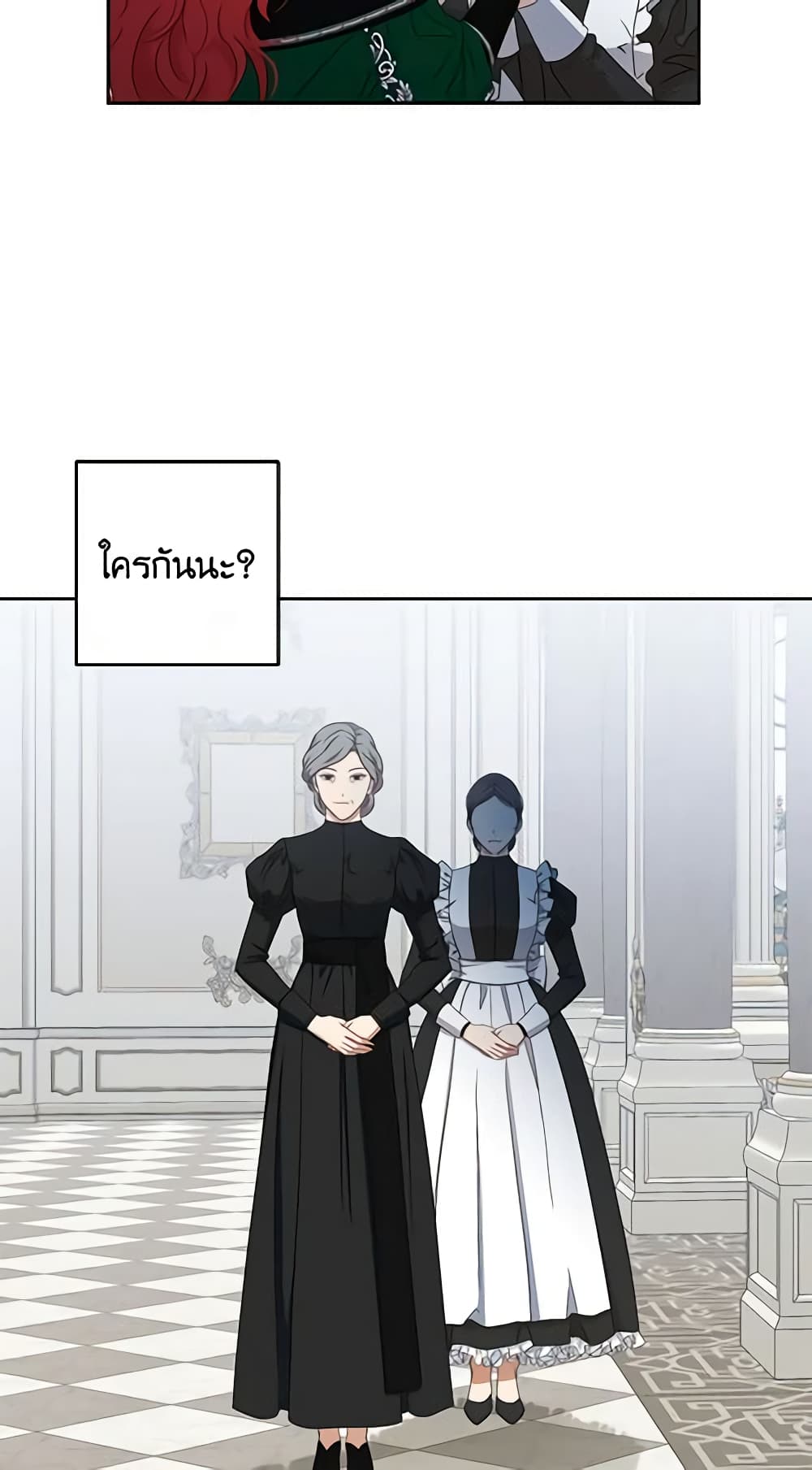I Fell Into a Reverse Harem Game page 53