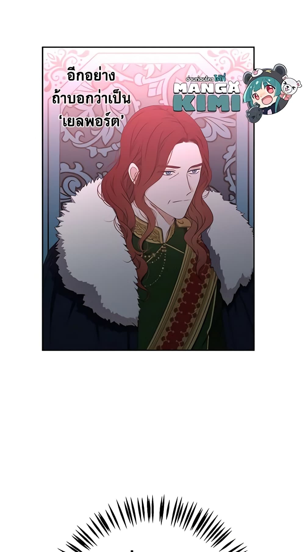 I Fell Into a Reverse Harem Game page 60