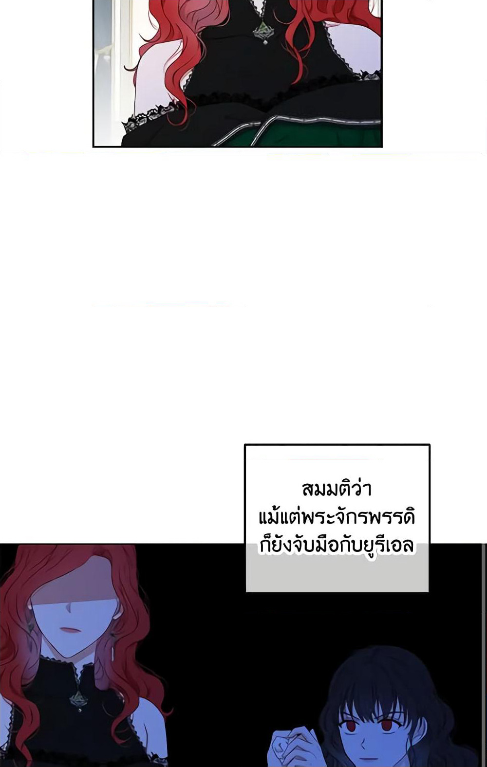 I Fell Into a Reverse Harem Game page 4