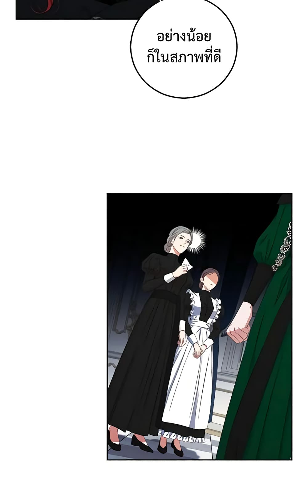 I Fell Into a Reverse Harem Game page 11