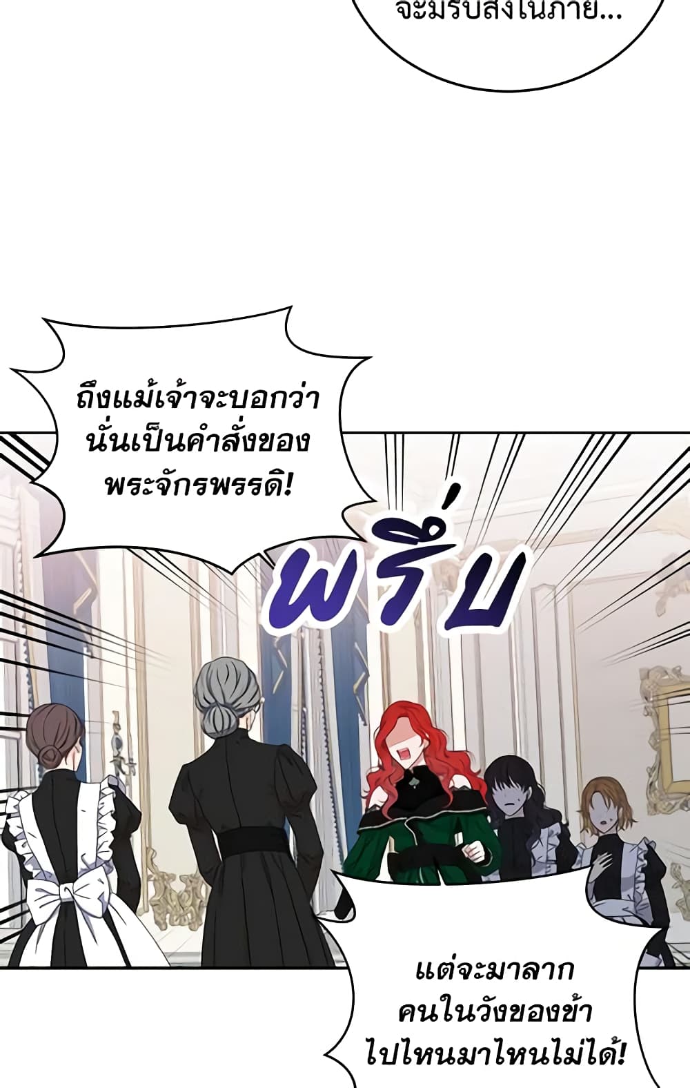 I Fell Into a Reverse Harem Game page 19