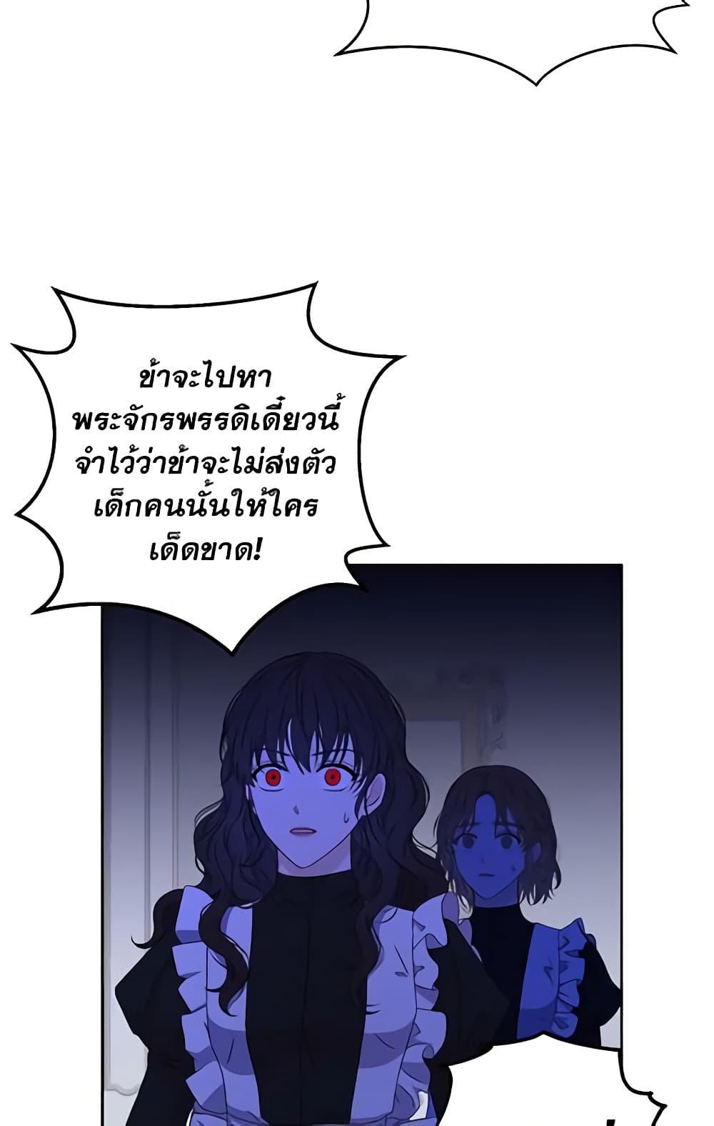I Fell Into a Reverse Harem Game page 20