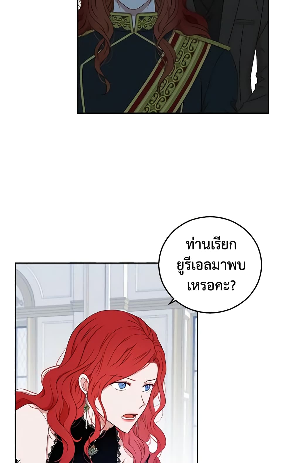 I Fell Into a Reverse Harem Game page 26