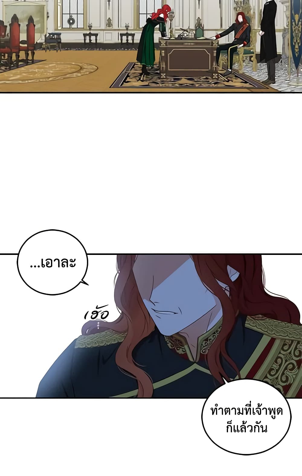 I Fell Into a Reverse Harem Game page 35