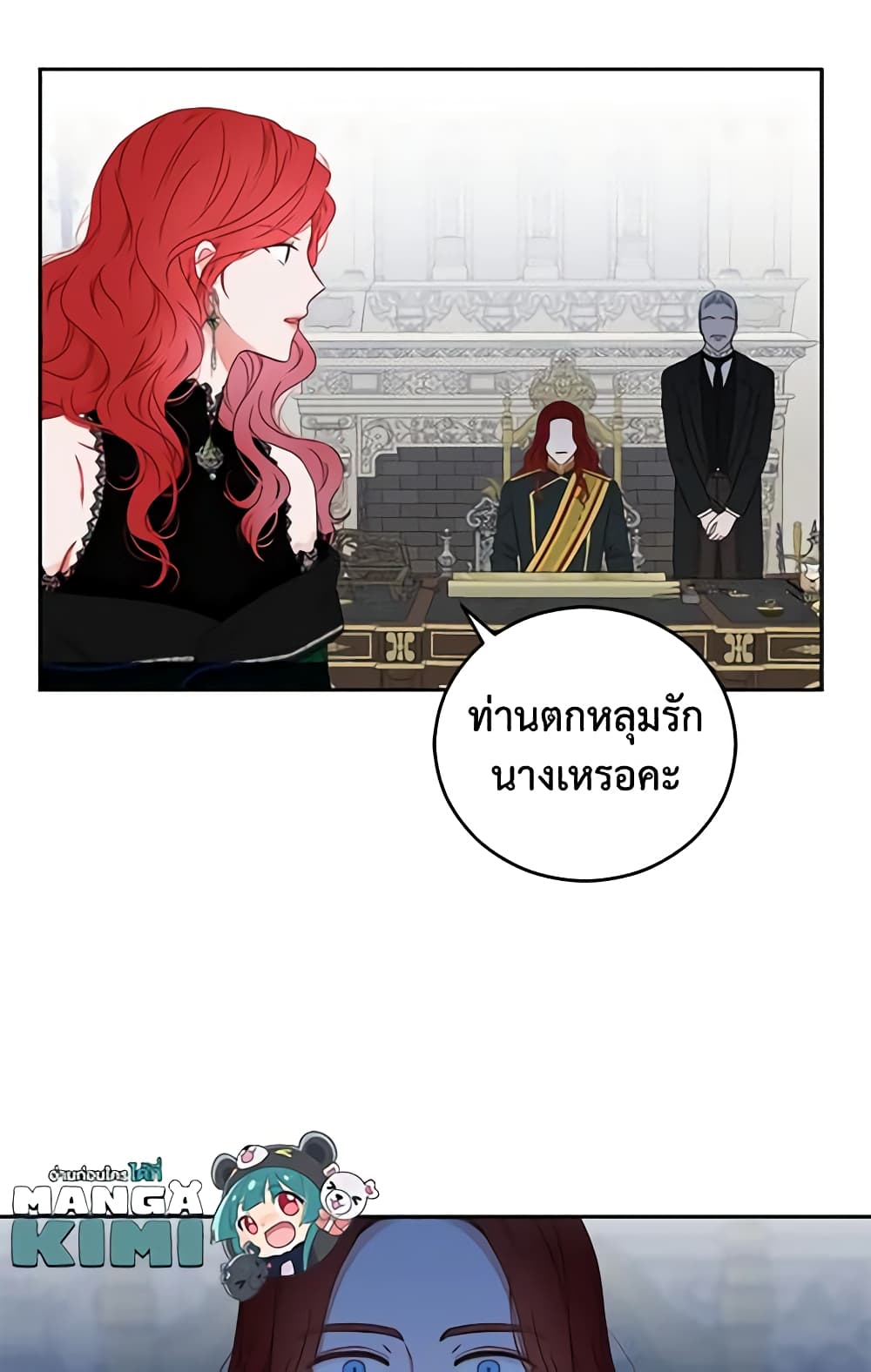 I Fell Into a Reverse Harem Game page 37