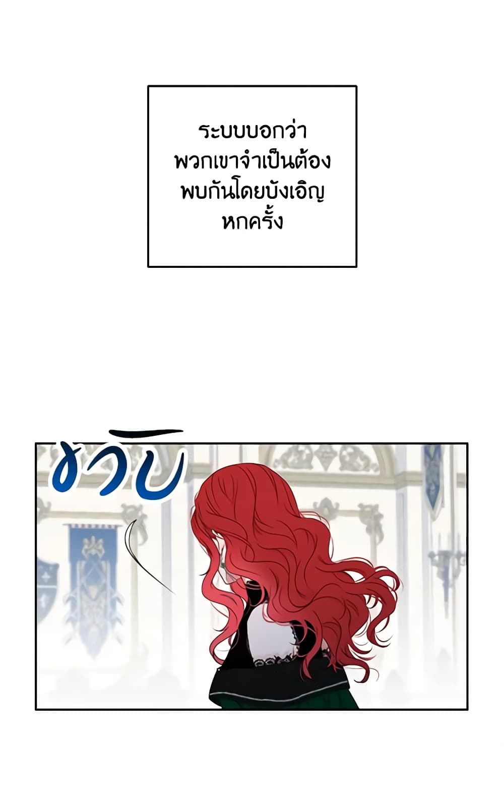 I Fell Into a Reverse Harem Game page 39