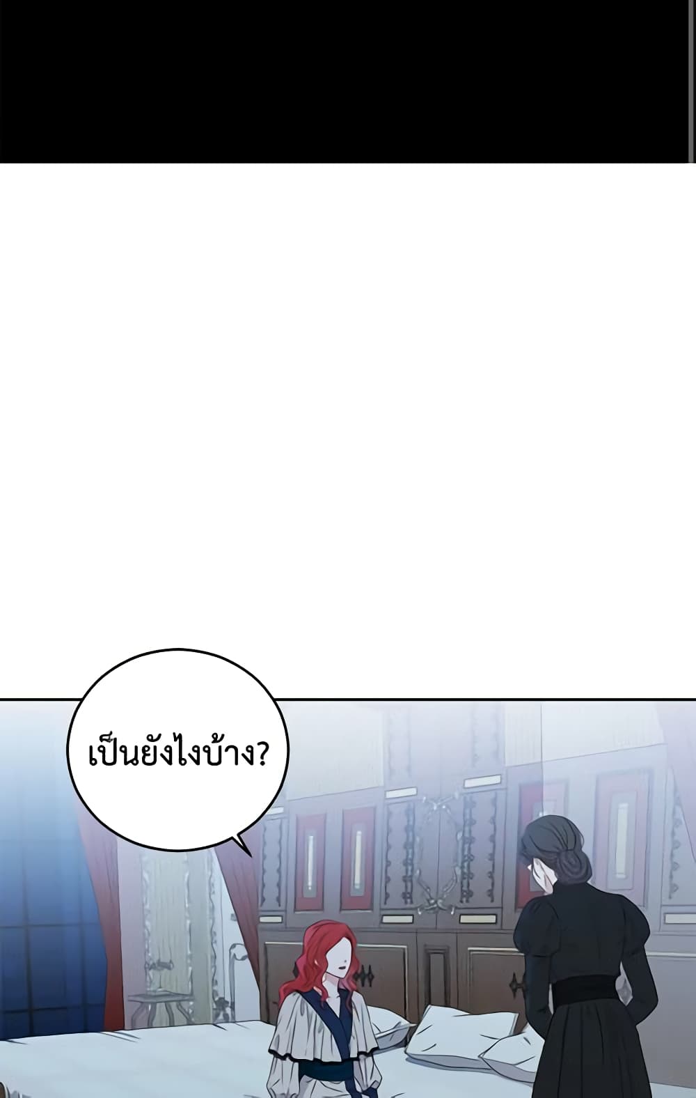 I Fell Into a Reverse Harem Game page 42