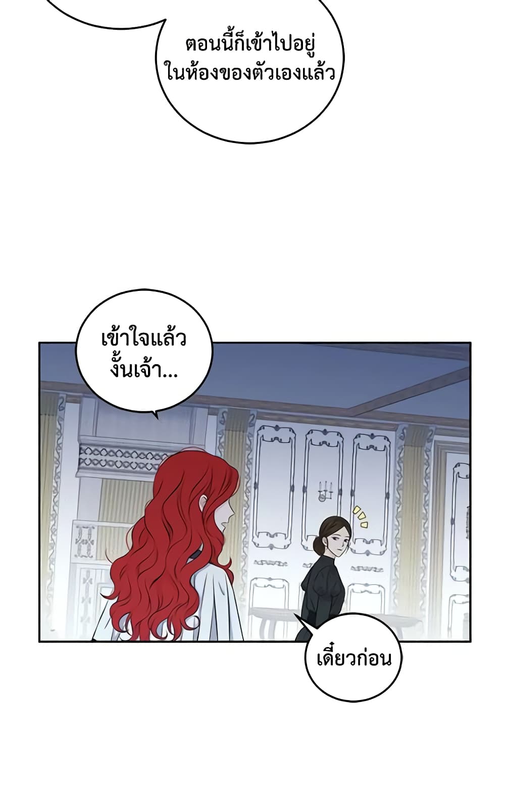I Fell Into a Reverse Harem Game page 45