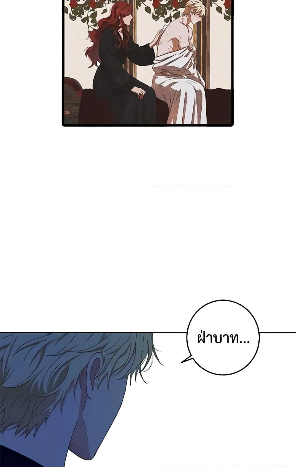 I Fell Into a Reverse Harem Game page 50