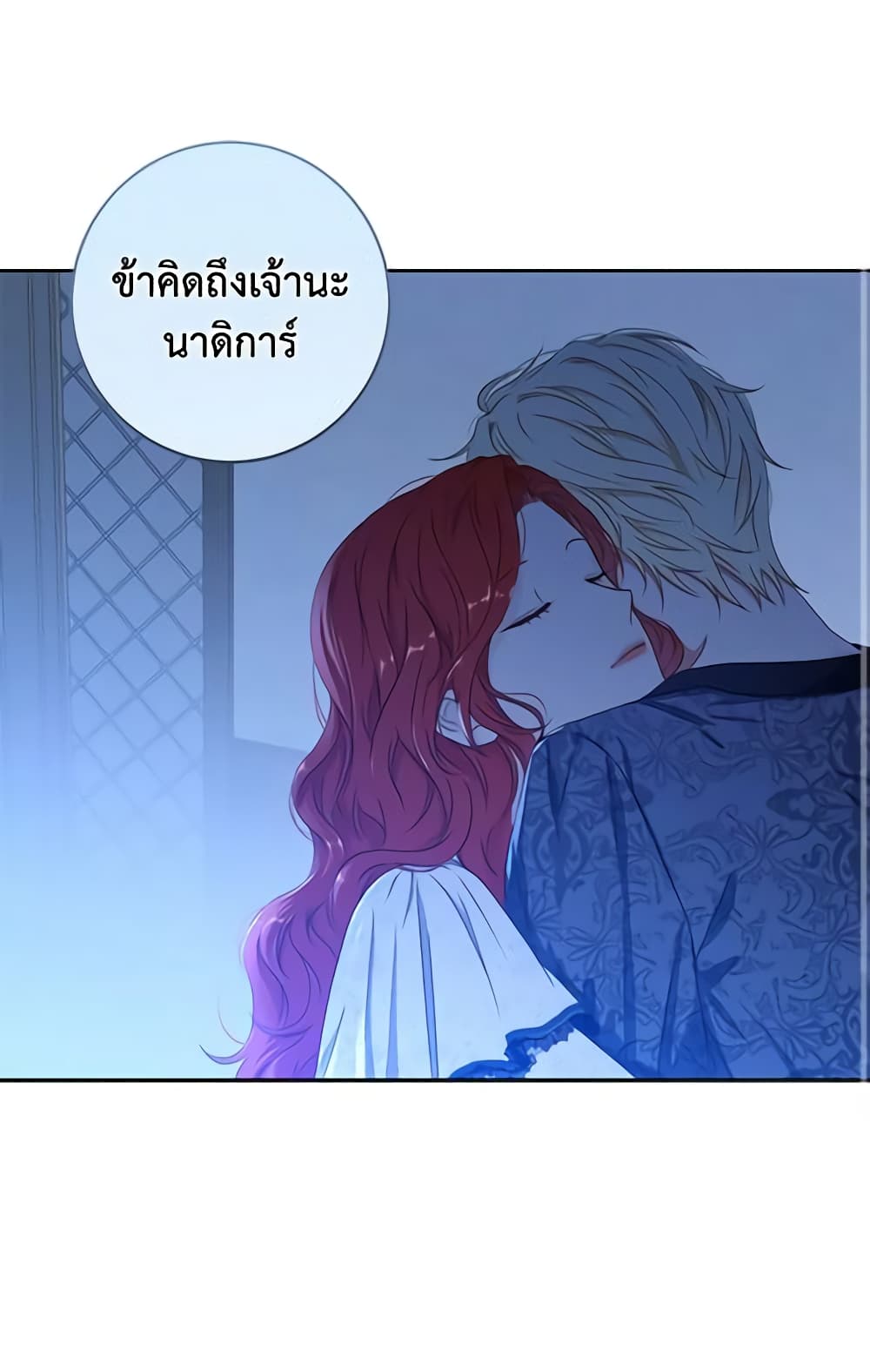 I Fell Into a Reverse Harem Game page 57