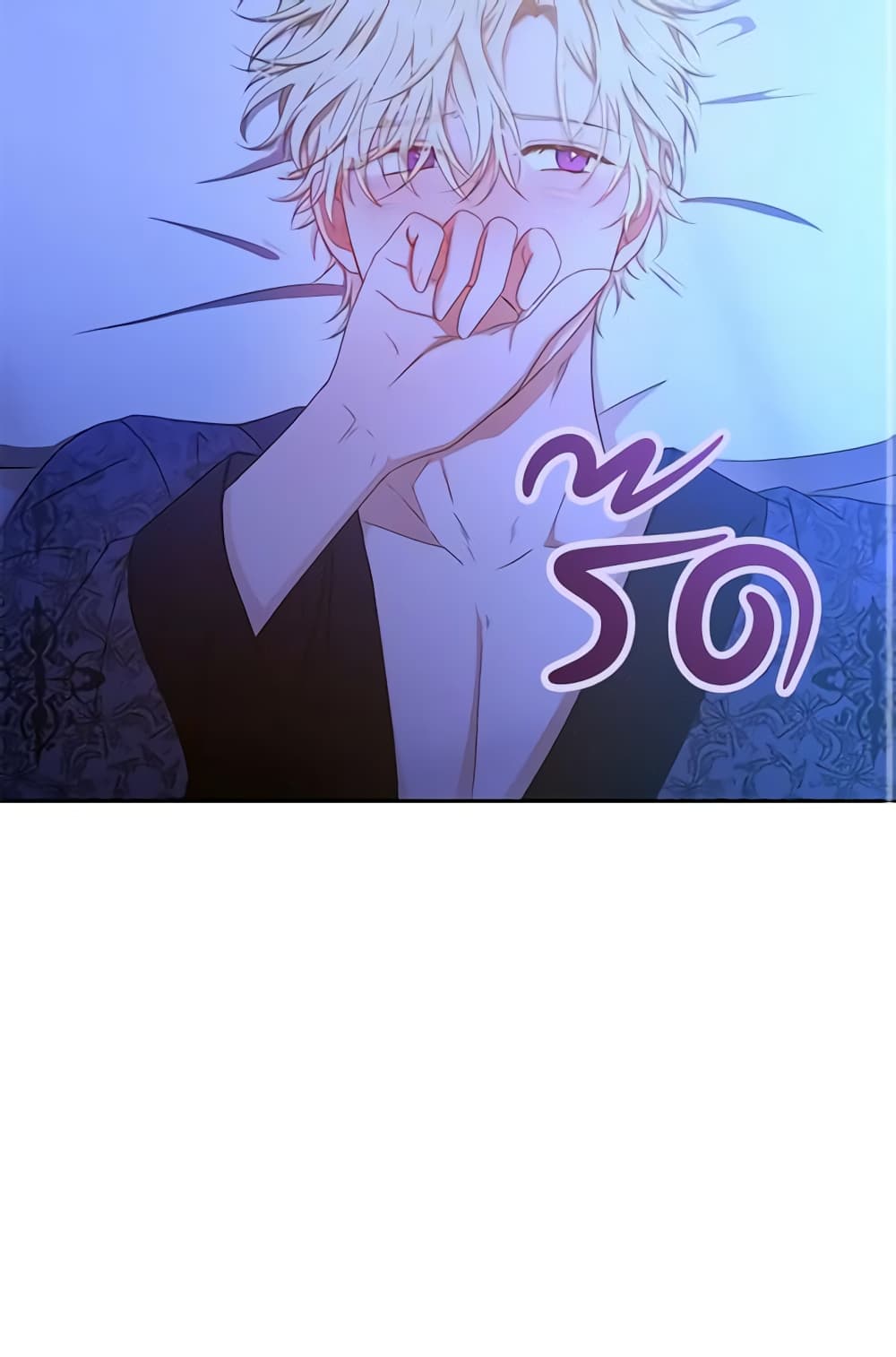 I Fell Into a Reverse Harem Game page 61