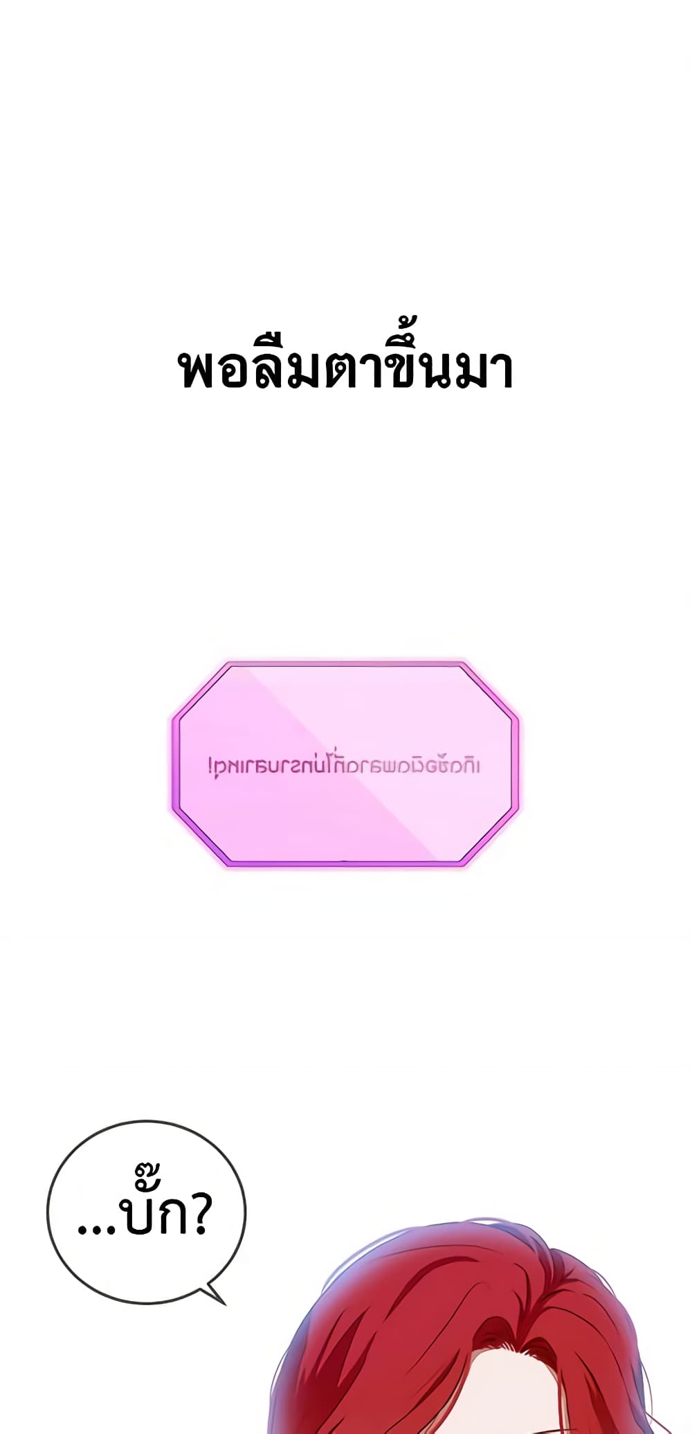 I Fell Into a Reverse Harem Game page 2