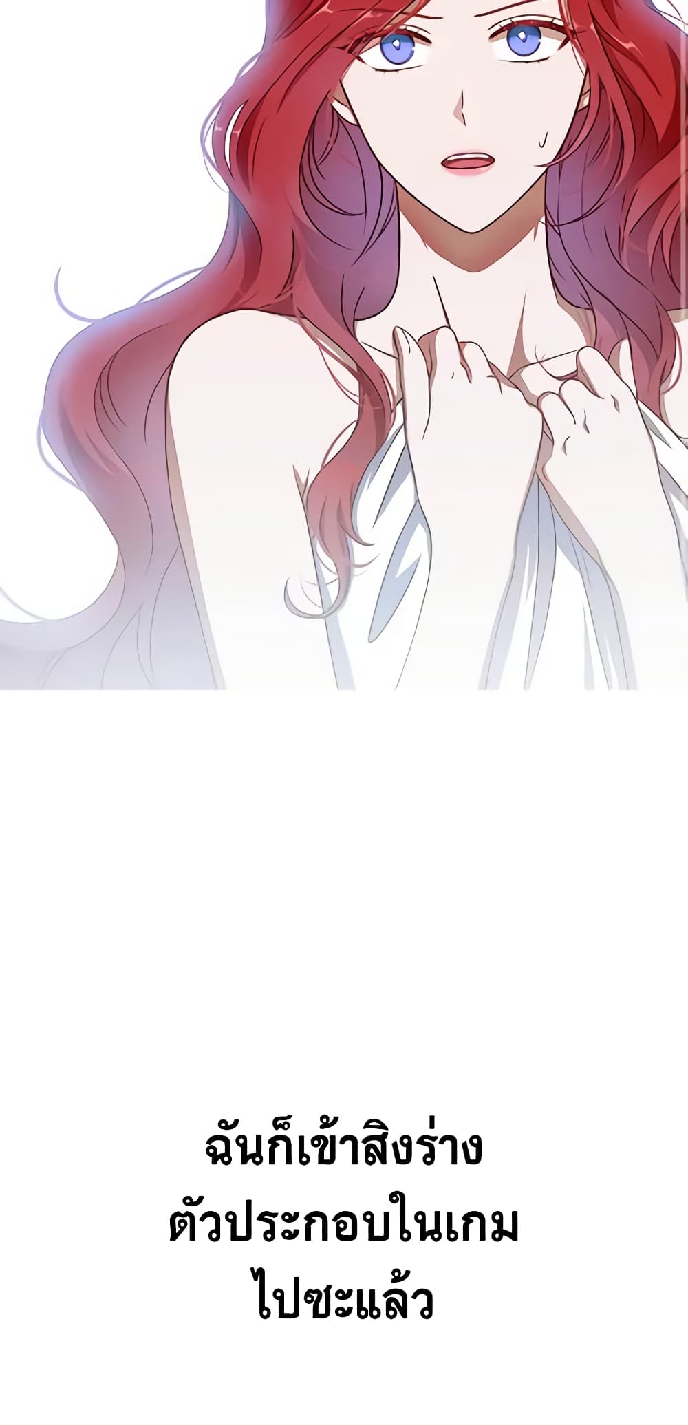 I Fell Into a Reverse Harem Game page 3