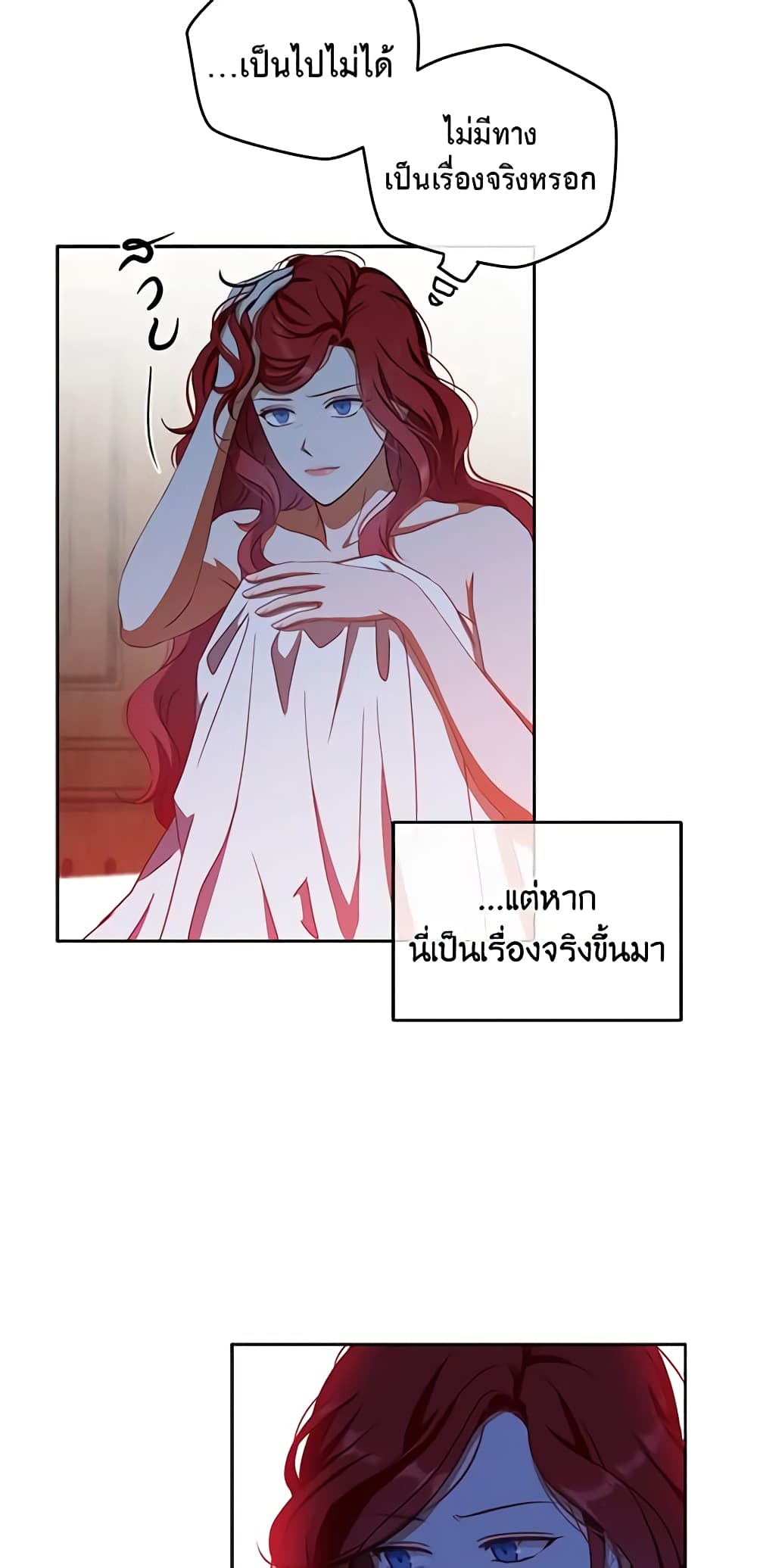 I Fell Into a Reverse Harem Game page 6