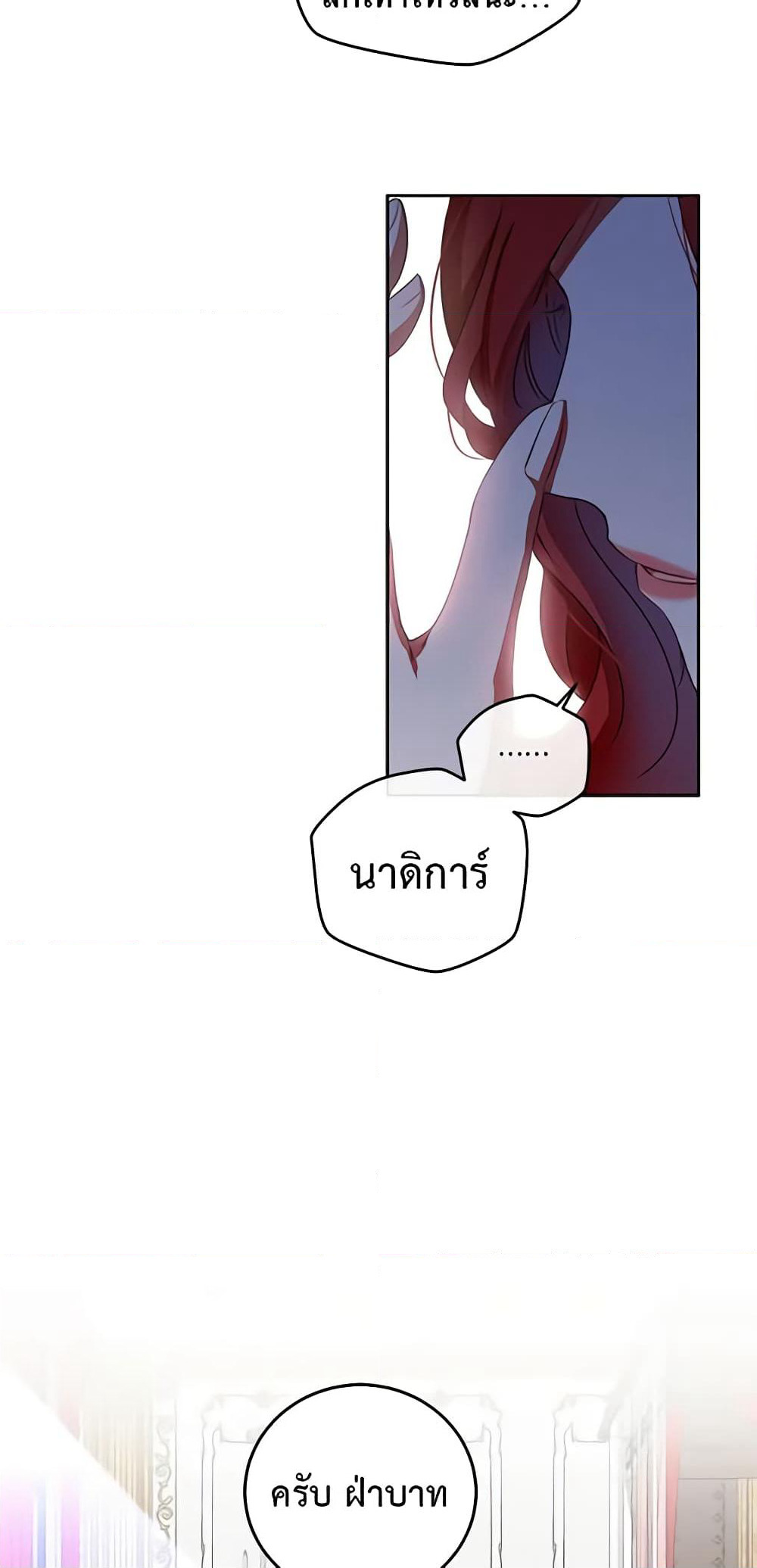 I Fell Into a Reverse Harem Game page 32