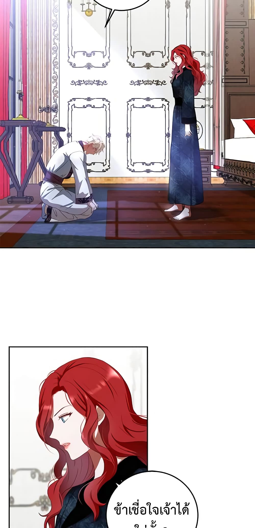 I Fell Into a Reverse Harem Game page 33