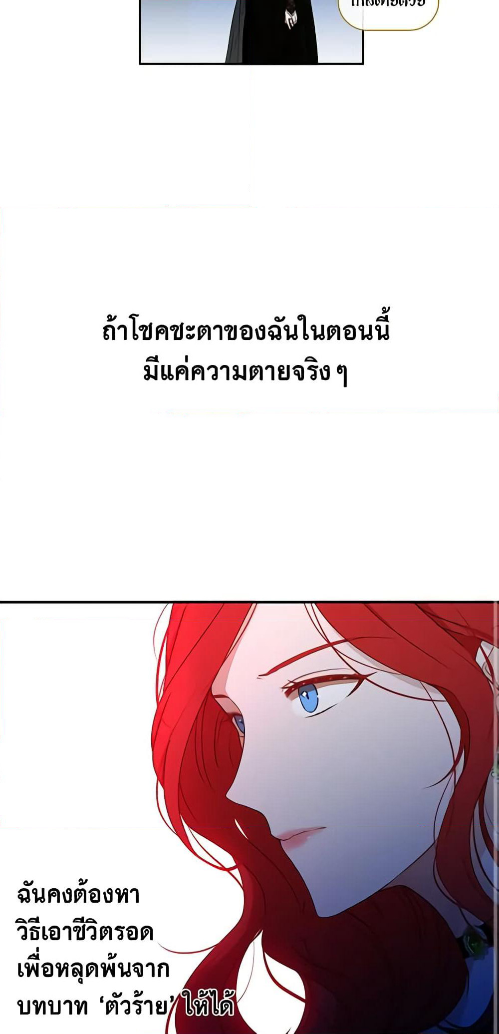 I Fell Into a Reverse Harem Game page 42