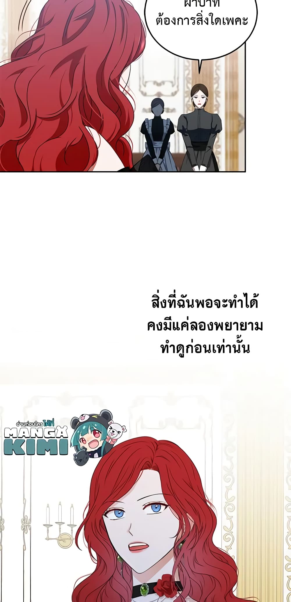 I Fell Into a Reverse Harem Game page 45