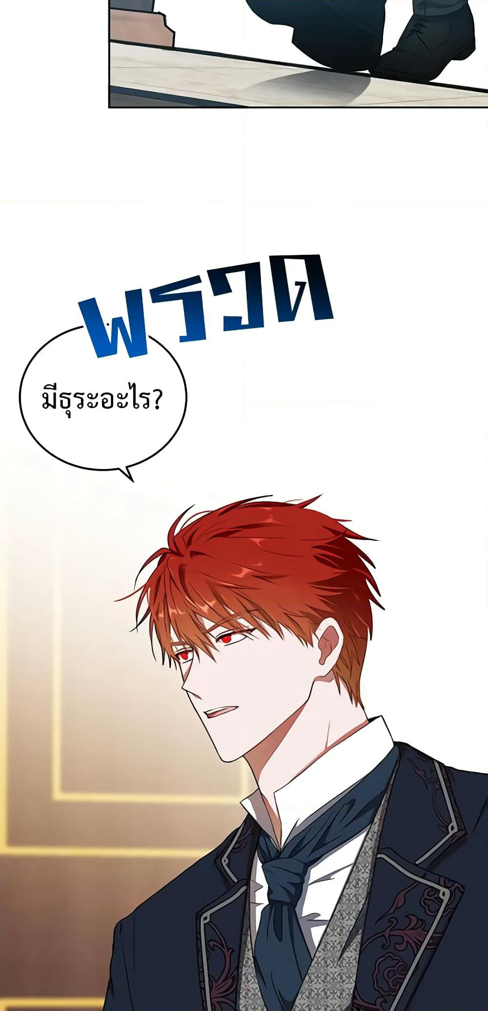 I Fell Into a Reverse Harem Game page 47