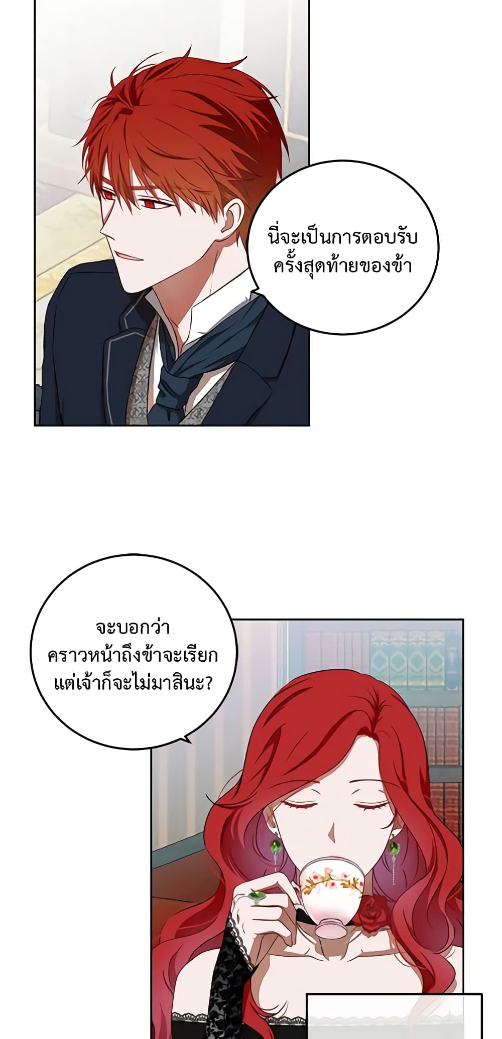 I Fell Into a Reverse Harem Game page 49
