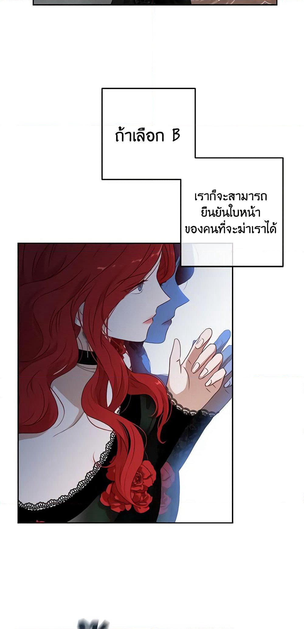 I Fell Into a Reverse Harem Game page 56