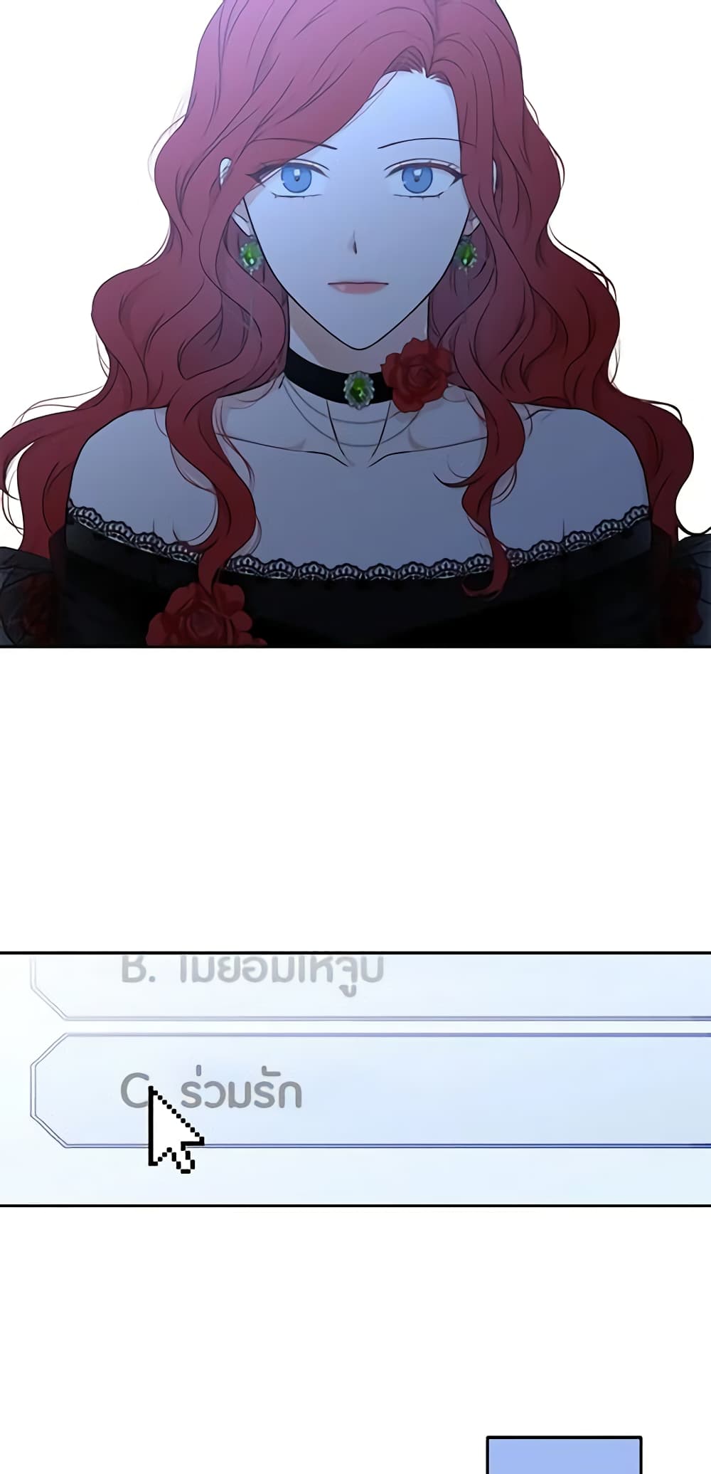 I Fell Into a Reverse Harem Game page 59