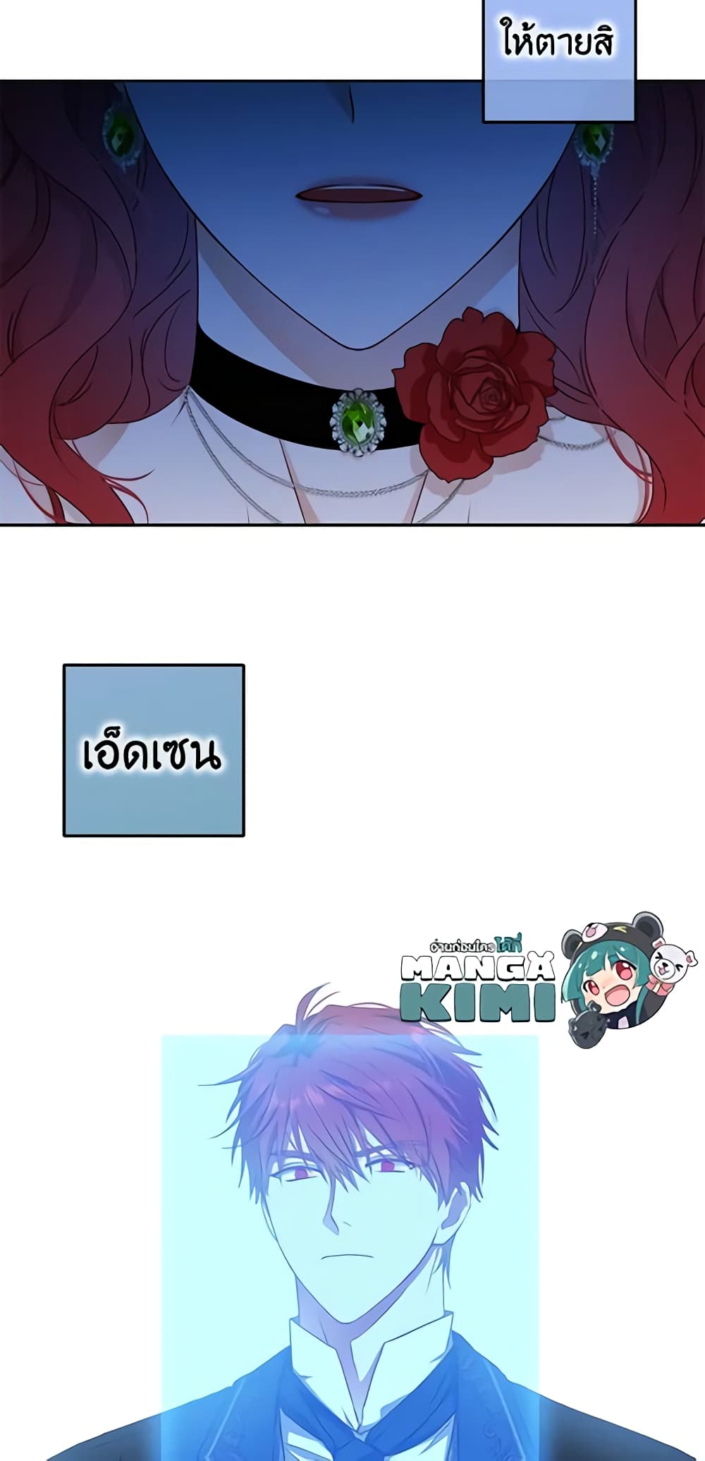 I Fell Into a Reverse Harem Game page 60