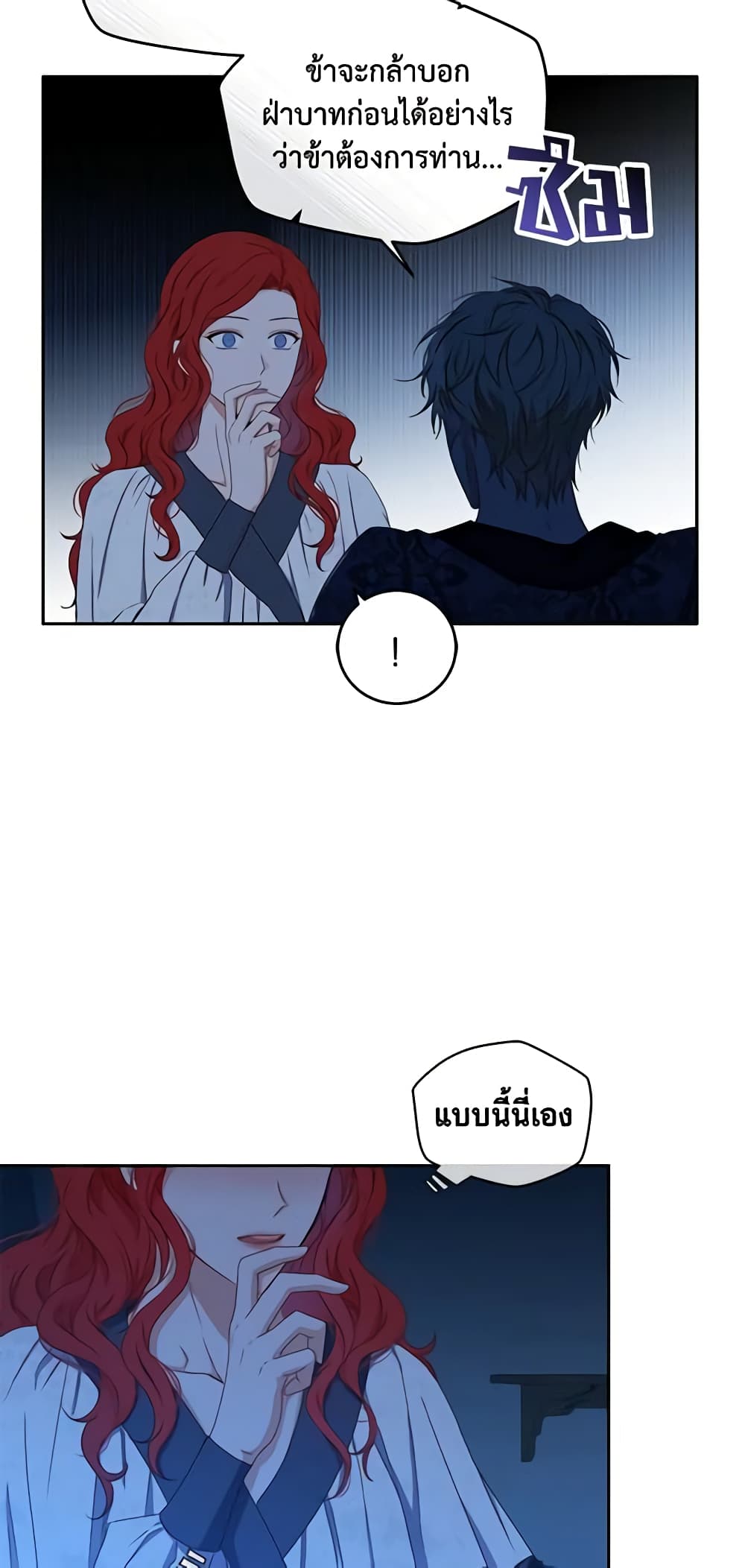 I Fell Into a Reverse Harem Game page 10