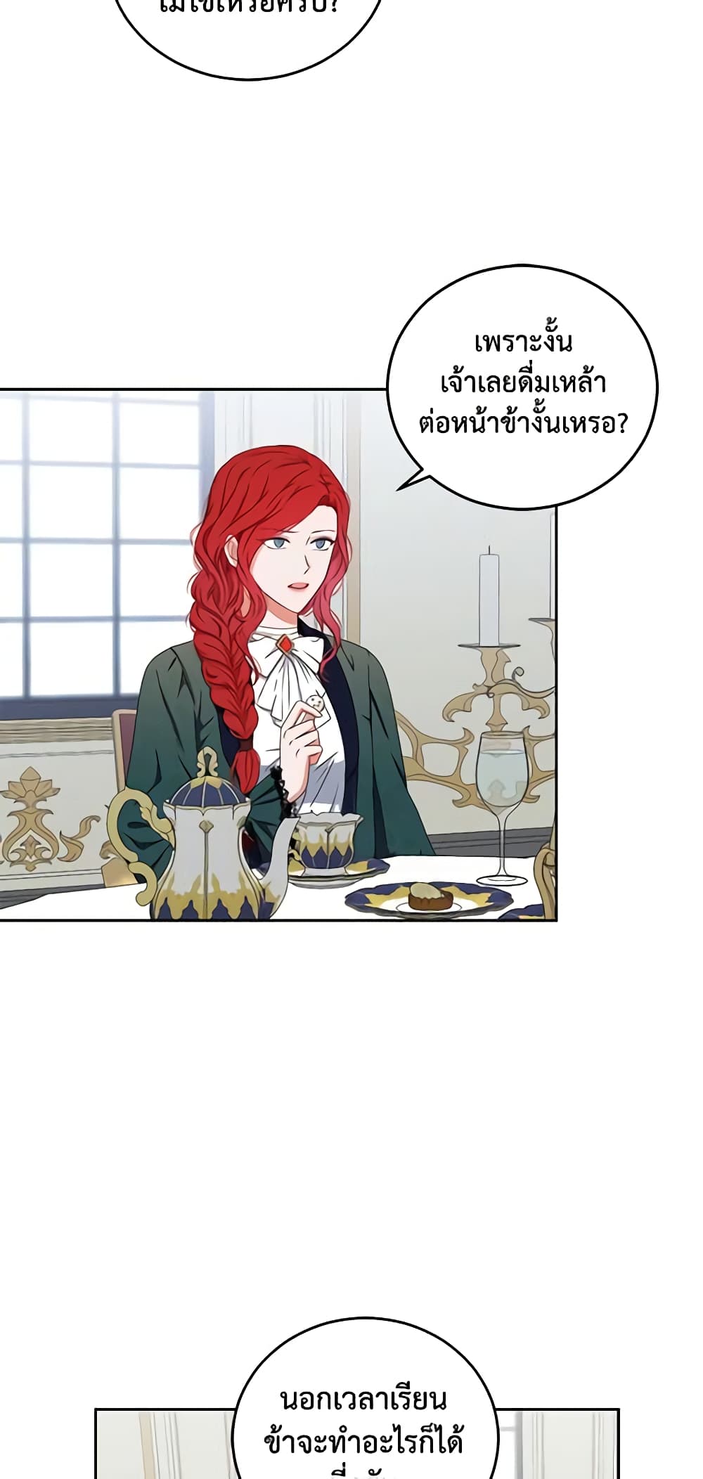 I Fell Into a Reverse Harem Game page 19