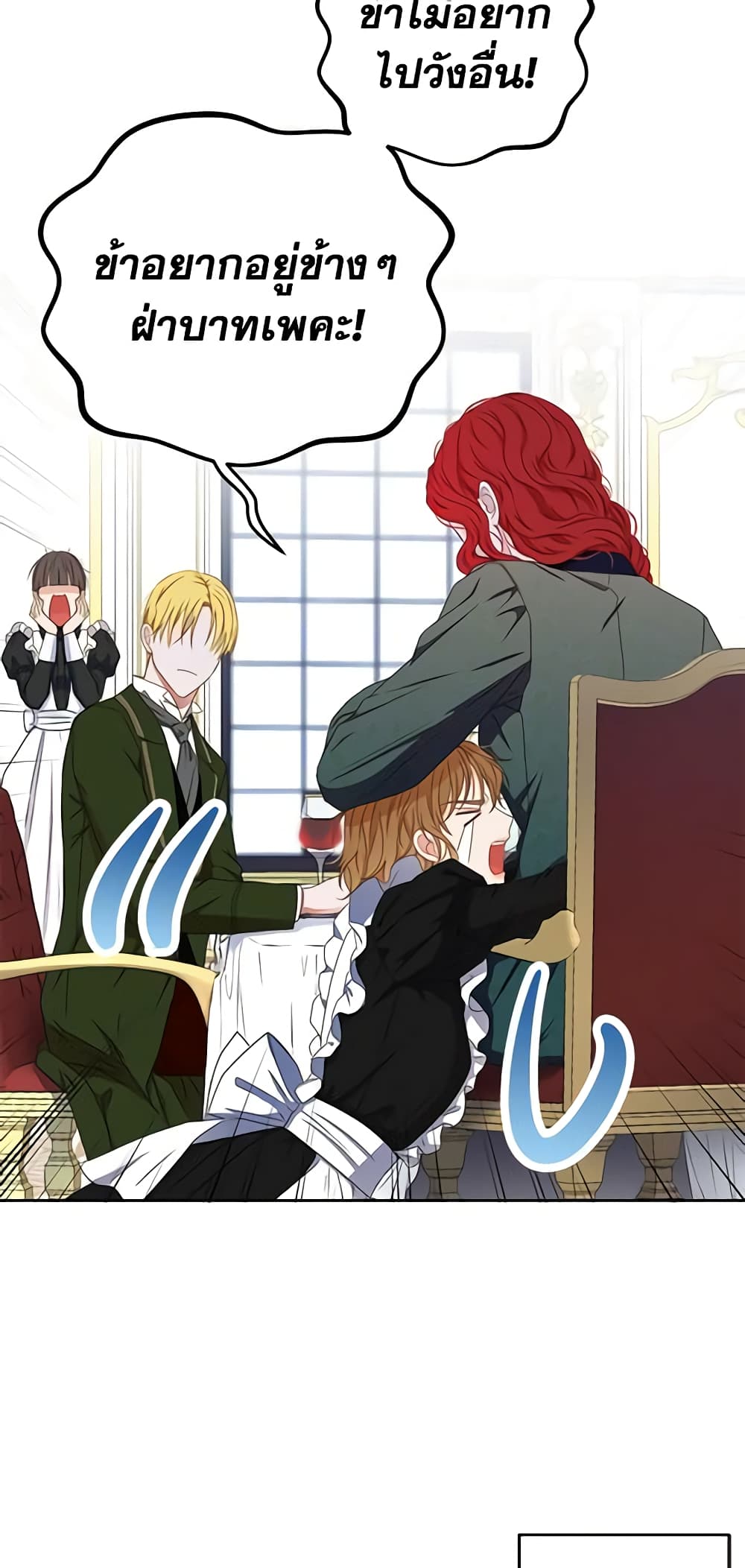 I Fell Into a Reverse Harem Game page 25