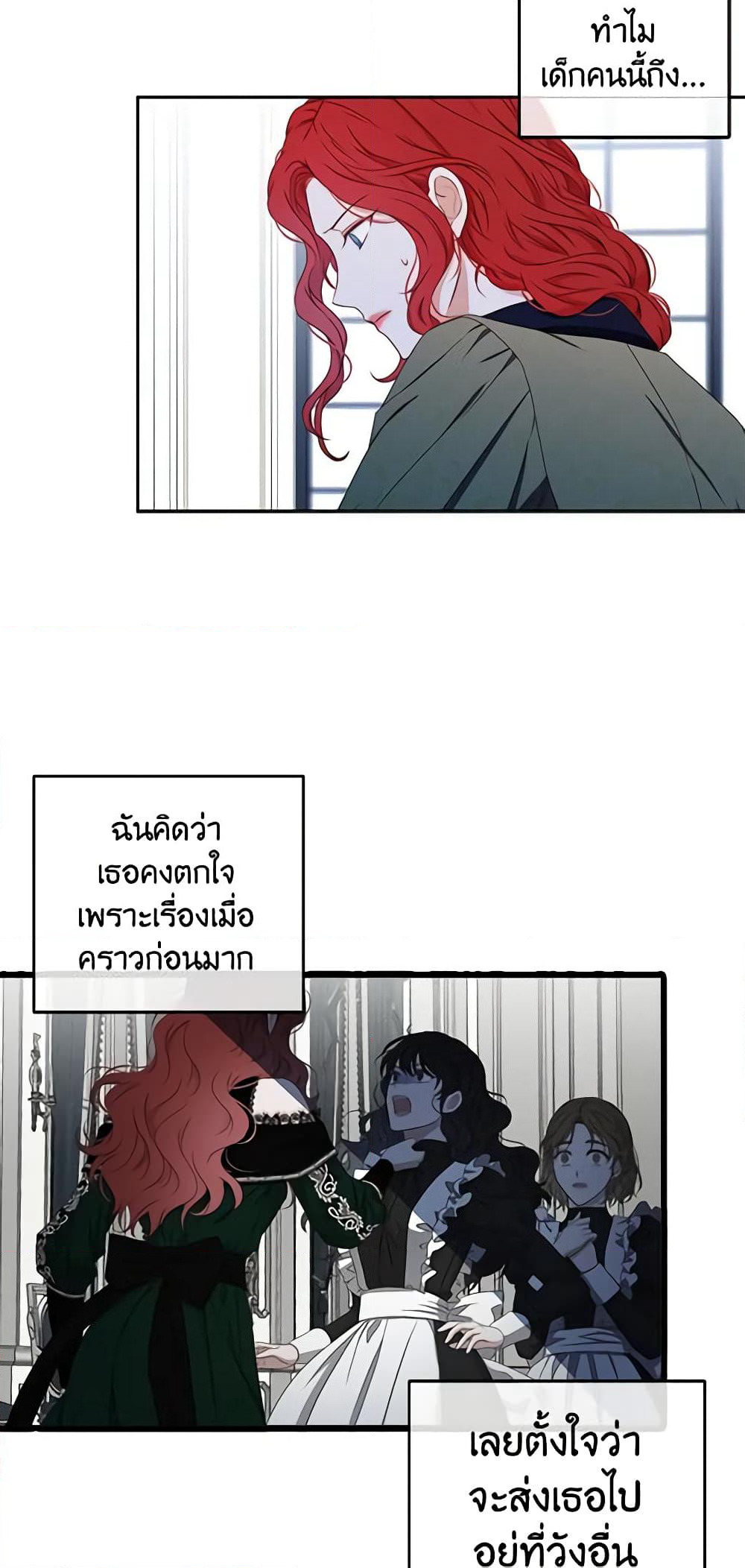 I Fell Into a Reverse Harem Game page 26