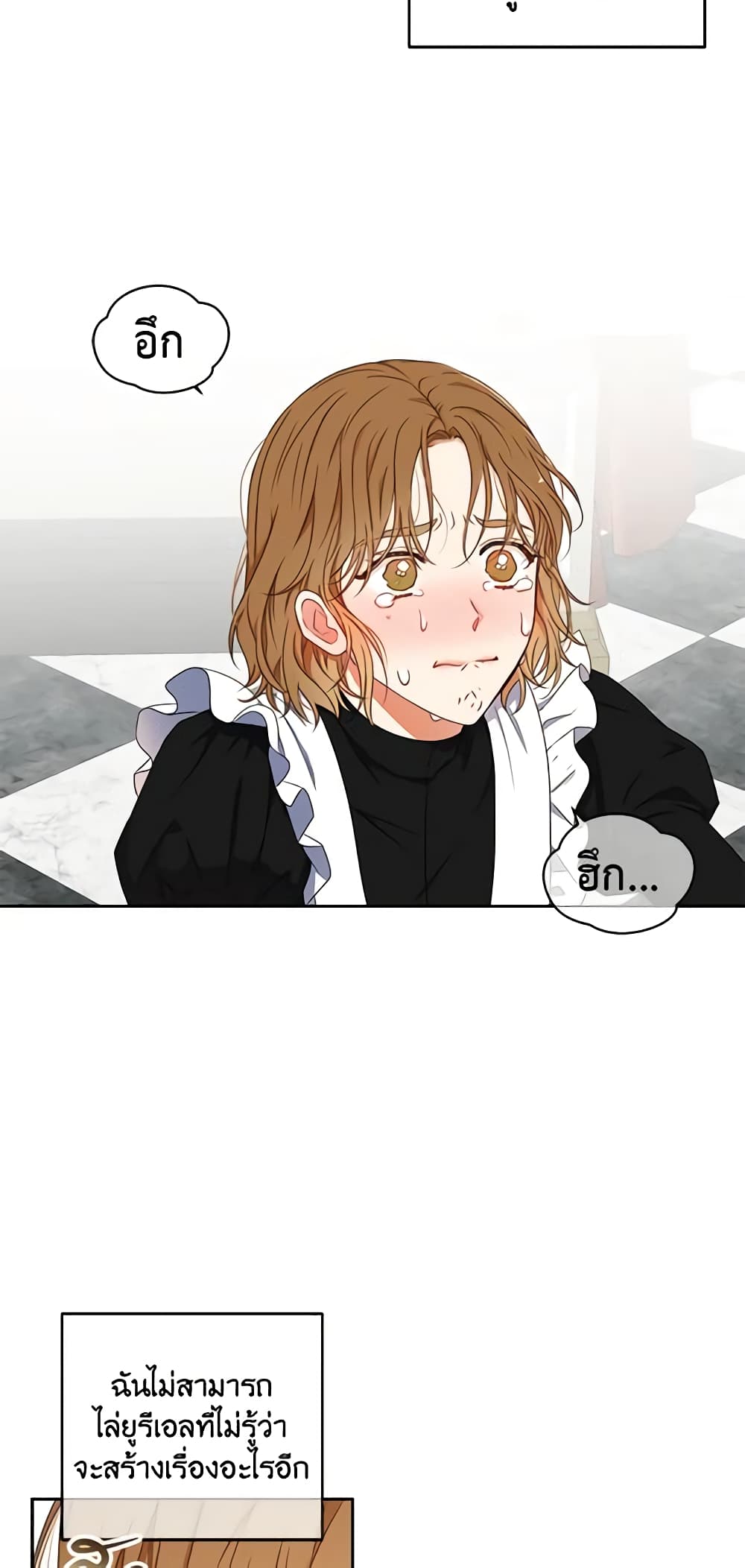 I Fell Into a Reverse Harem Game page 27