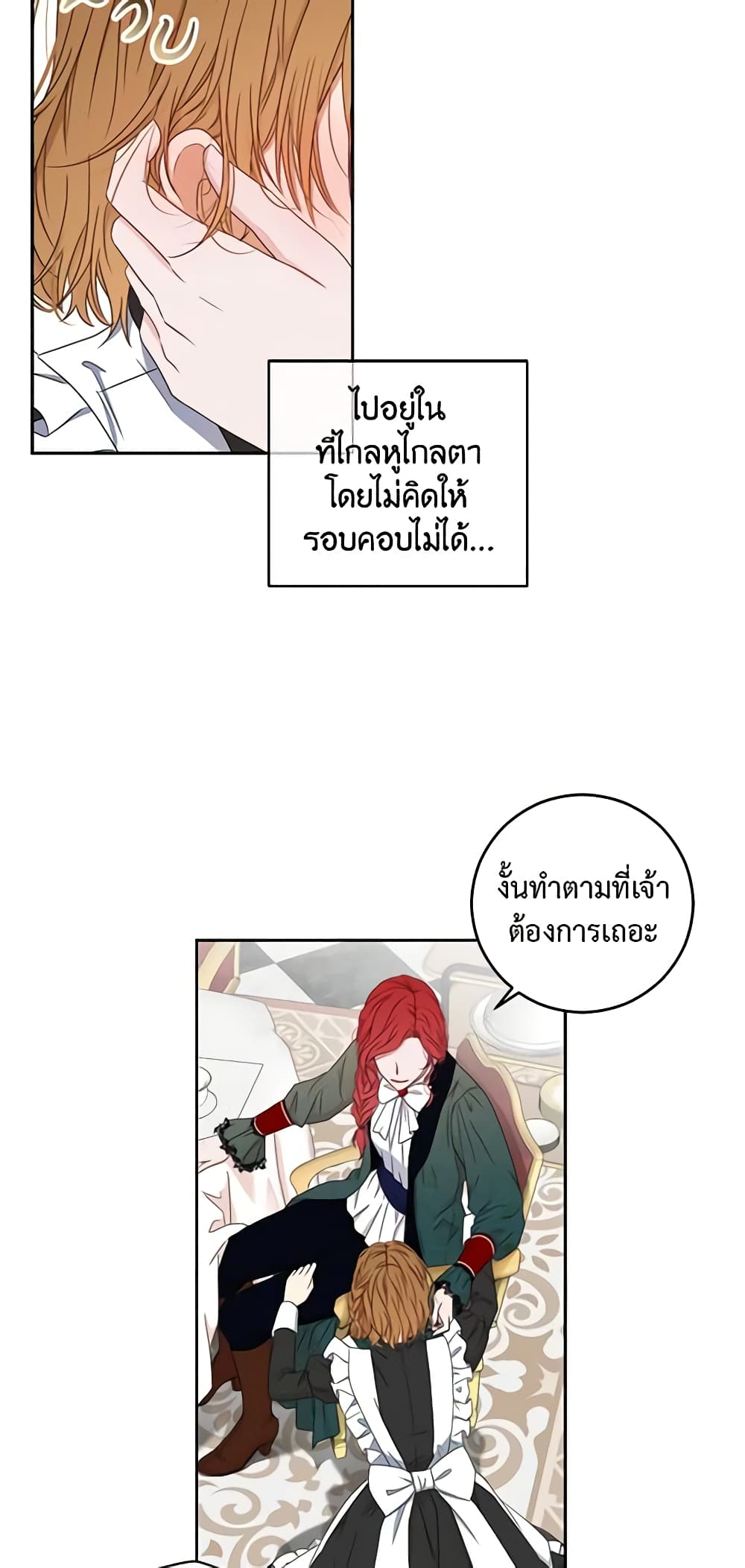 I Fell Into a Reverse Harem Game page 28