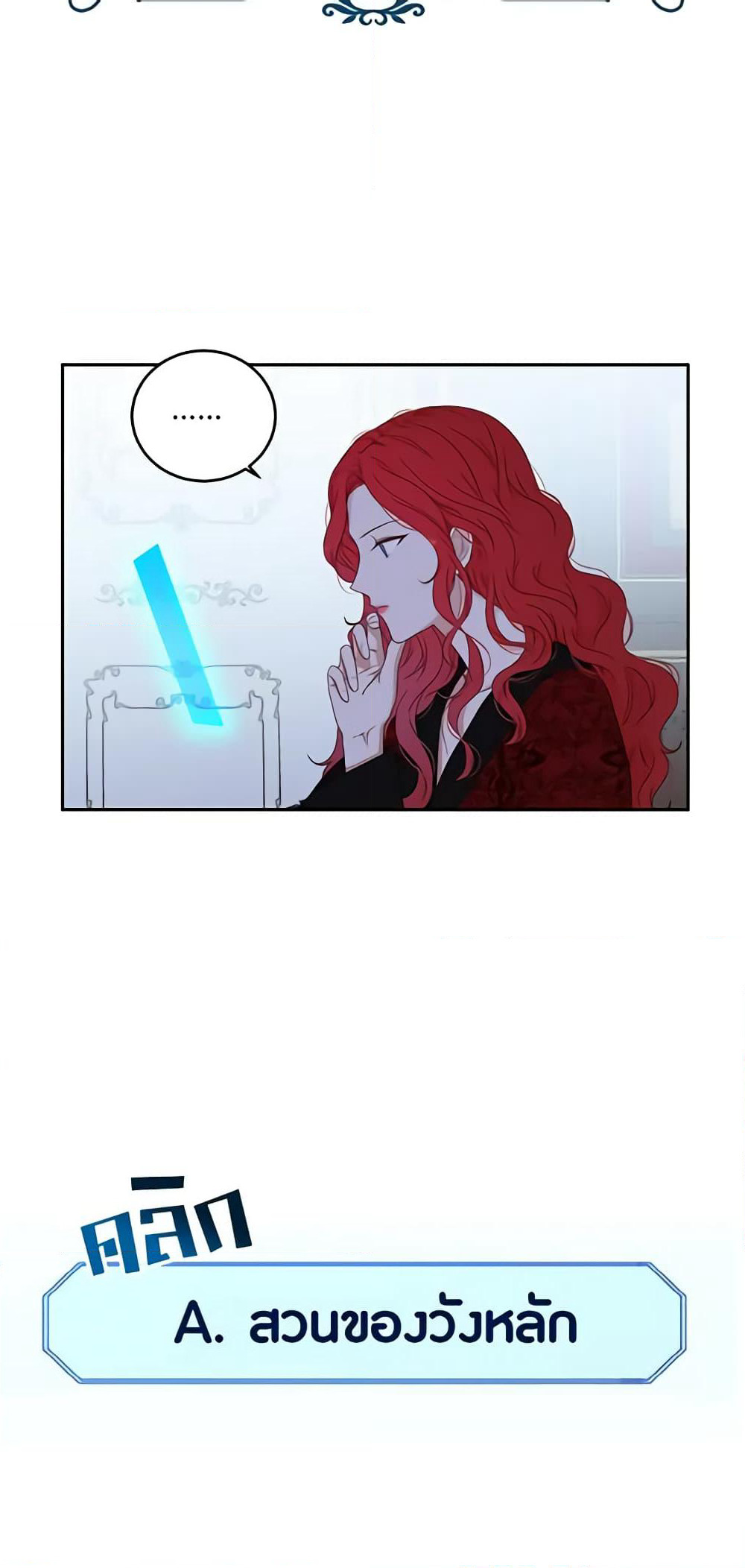 I Fell Into a Reverse Harem Game page 34