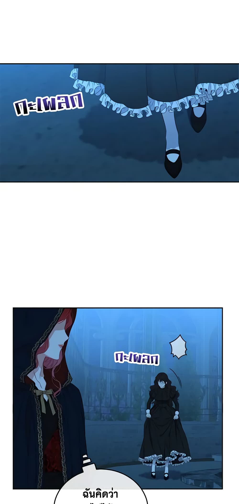 I Fell Into a Reverse Harem Game page 37