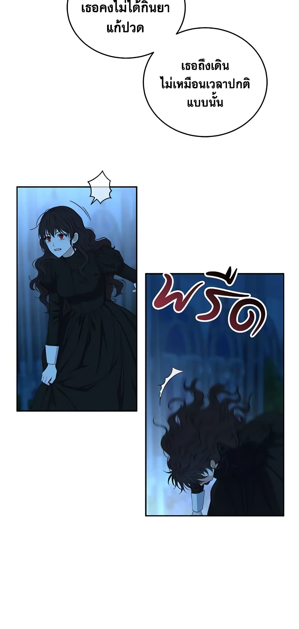 I Fell Into a Reverse Harem Game page 38