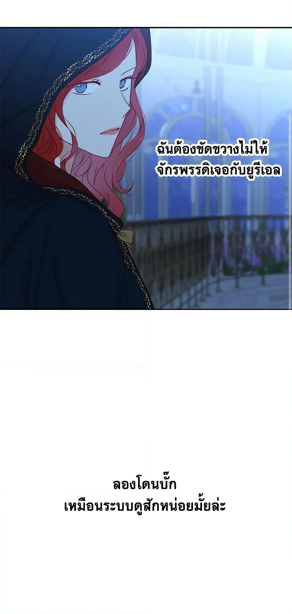 I Fell Into a Reverse Harem Game page 41