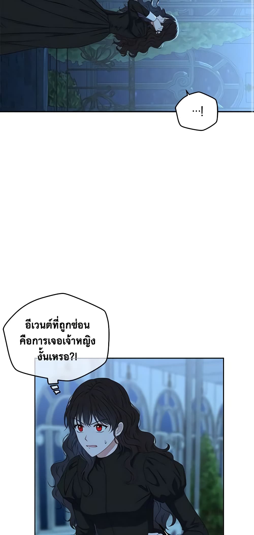 I Fell Into a Reverse Harem Game page 43