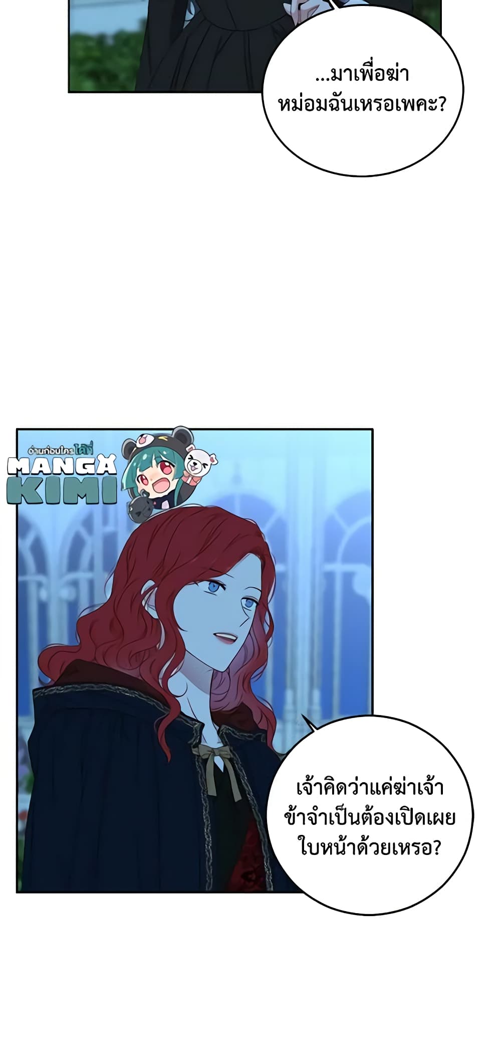 I Fell Into a Reverse Harem Game page 44
