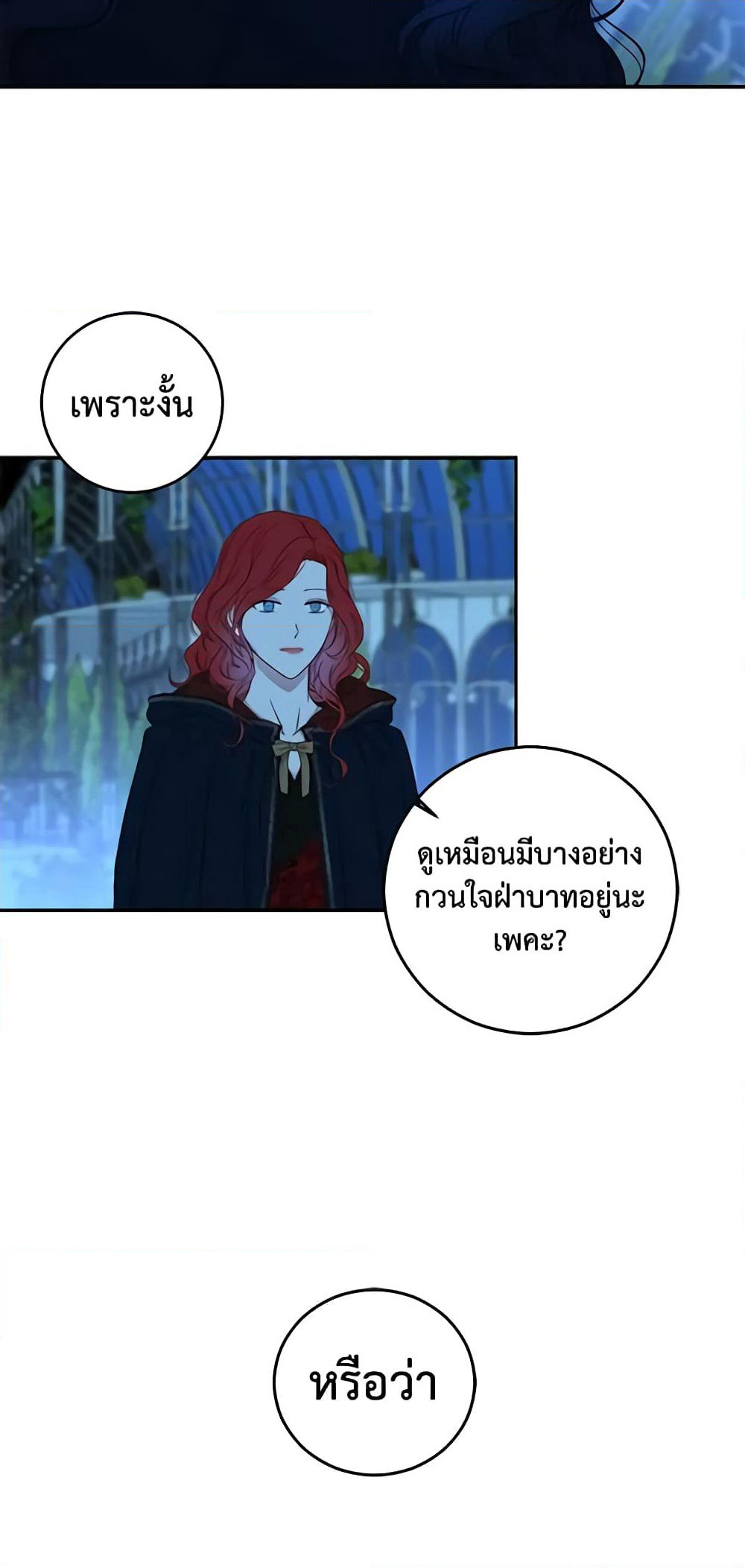I Fell Into a Reverse Harem Game page 47